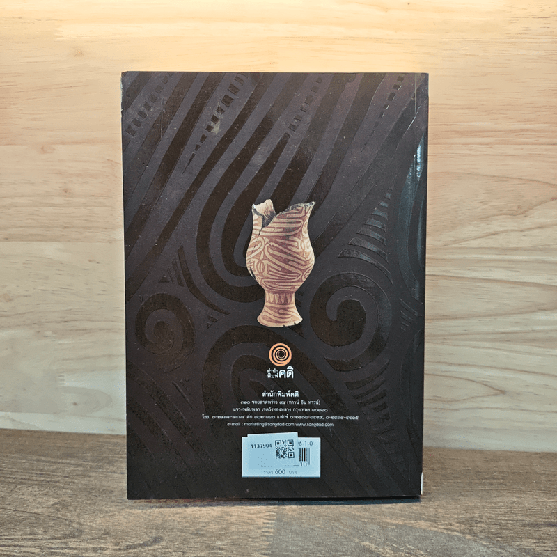 เครื่องปั้นดินเผา