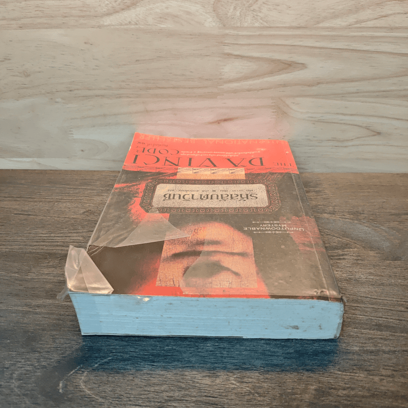 The Da Vinci Code รหัสลับดาวินชี - แดน บราวน์