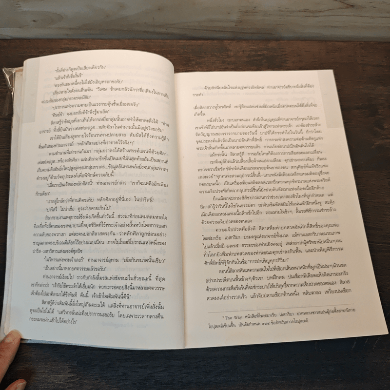 The Da Vinci Code รหัสลับดาวินชี - แดน บราวน์