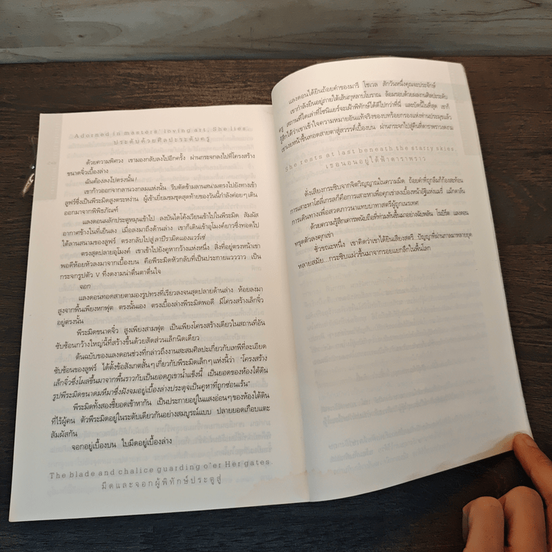 The Da Vinci Code รหัสลับดาวินชี - แดน บราวน์