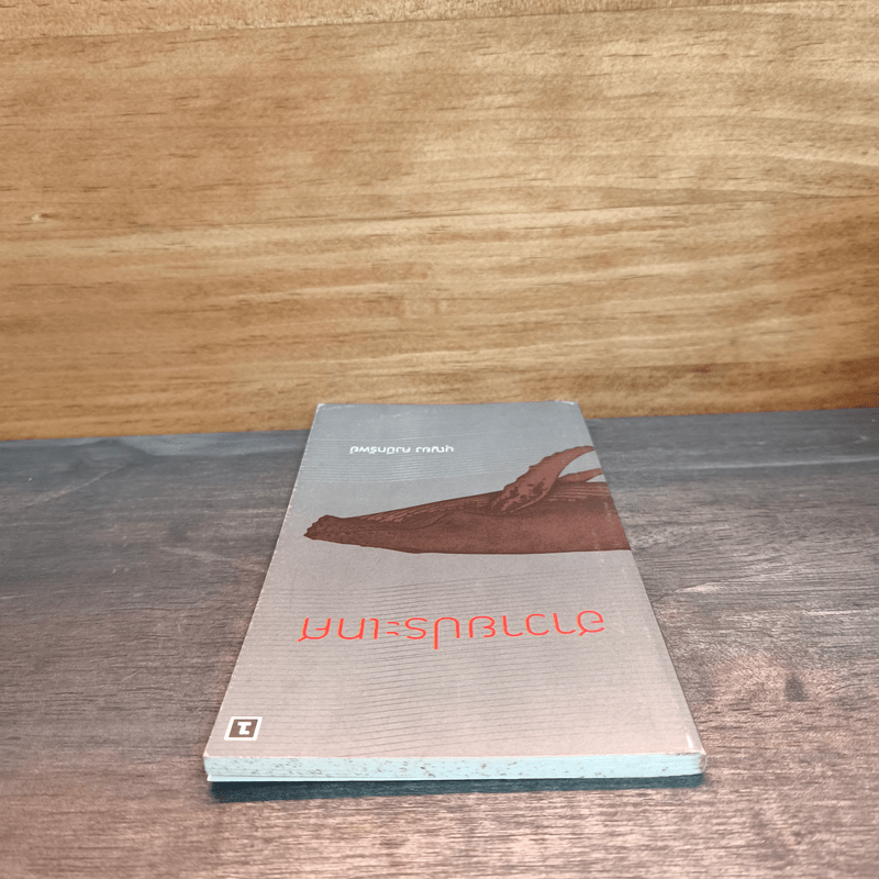 ฮาวายประเทศ - บุญยง คงมีทรัพย์