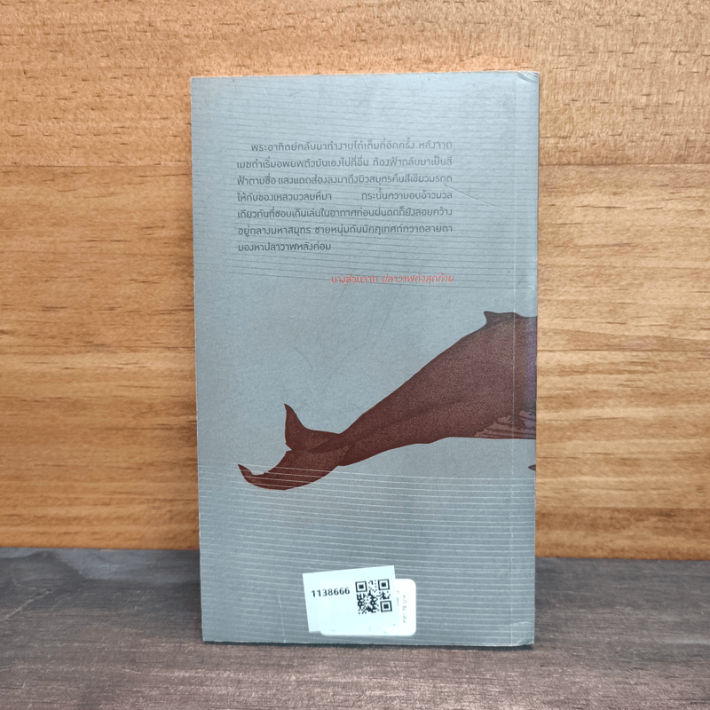 ฮาวายประเทศ - บุญยง คงมีทรัพย์