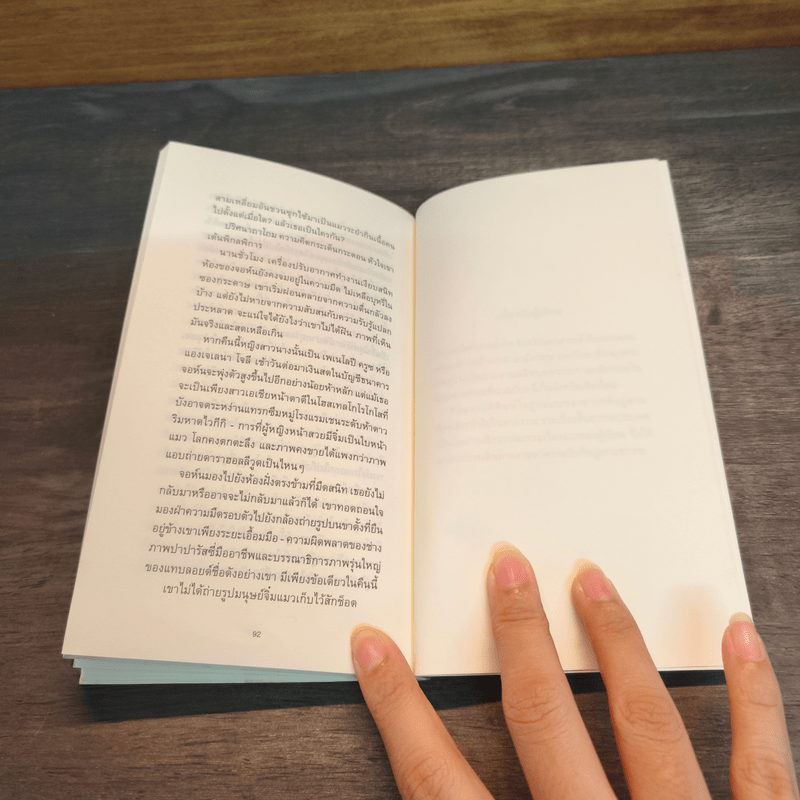 ฮาวายประเทศ - บุญยง คงมีทรัพย์