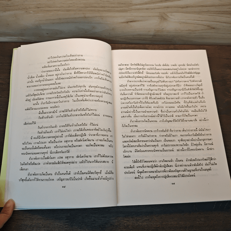 กรรมฐาน 40 - หลวงพ่อฤาษีลิงดำ วัดท่าซุง