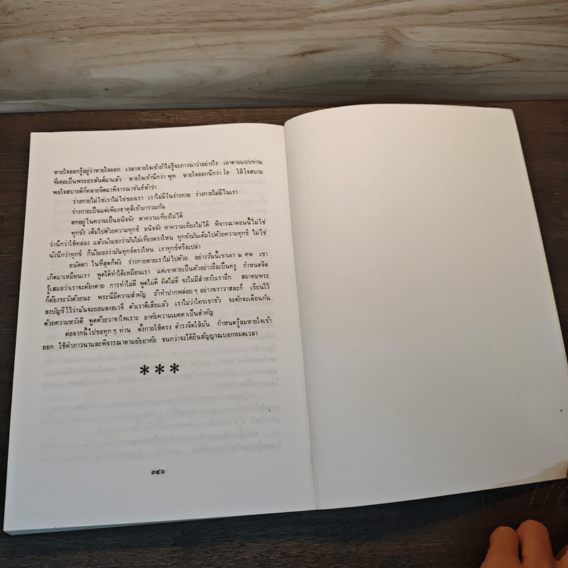 กรรมฐาน 40 - หลวงพ่อฤาษีลิงดำ วัดท่าซุง