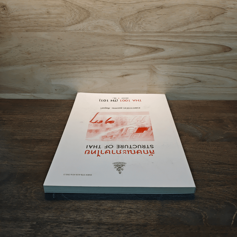 ลักษณะภาษาไทย STRUCTURE OF THAI - ศาสตราจารย์ ดร. คุณบรรจบ พันธุเมธา