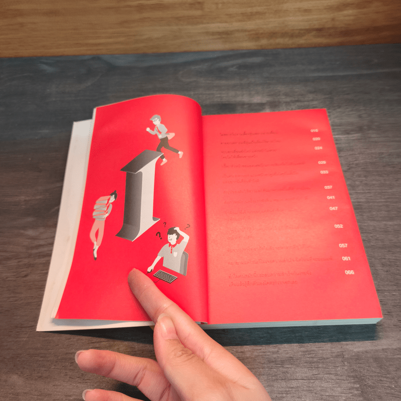 I hate my job: อย่าปล่อยให้งานเป็นมารร้าย - ท้อฟฟี่ แบรดชอว์