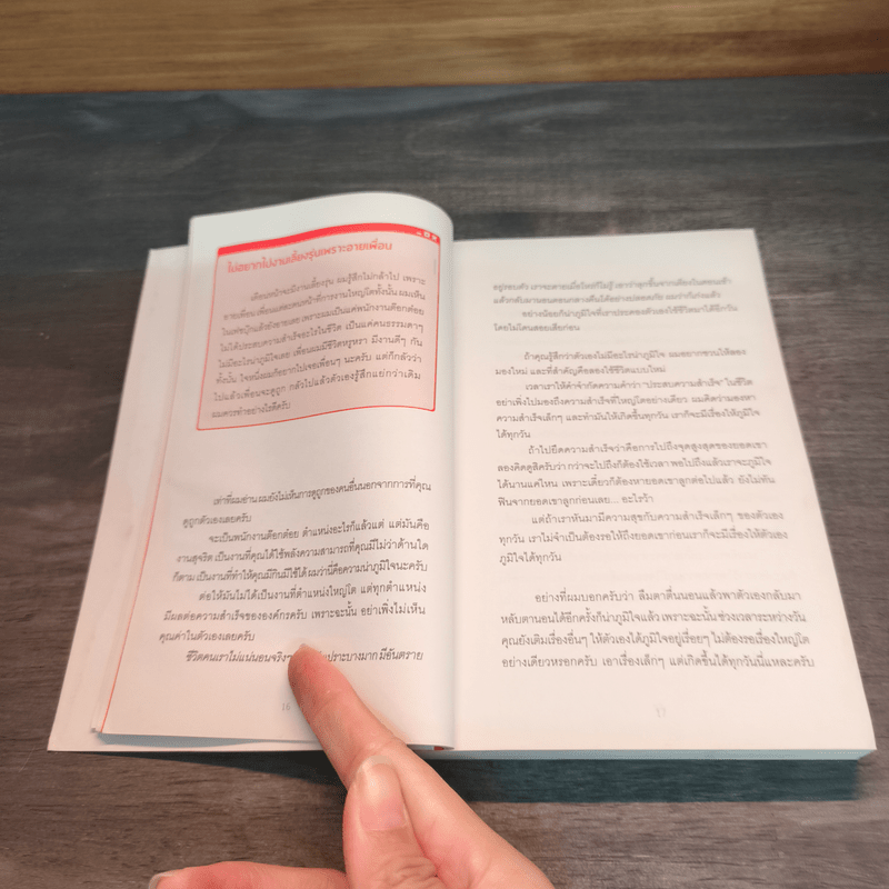 I hate my job: อย่าปล่อยให้งานเป็นมารร้าย - ท้อฟฟี่ แบรดชอว์