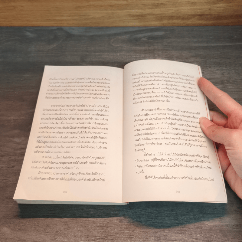 I hate my job: อย่าปล่อยให้งานเป็นมารร้าย - ท้อฟฟี่ แบรดชอว์