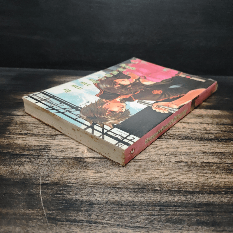 จับนายวายร้ายมารับใช้ยัยคุณหนู - แสตมป์เบอรี่