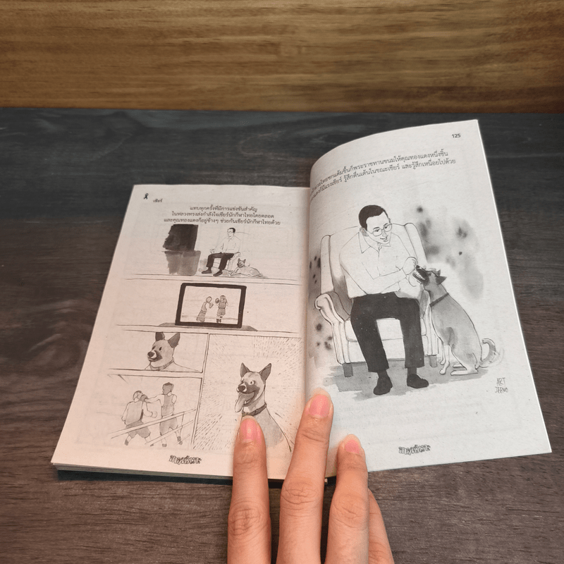 ขายหัวเราะ ฉบับ รอยยิ้มของพระราชา