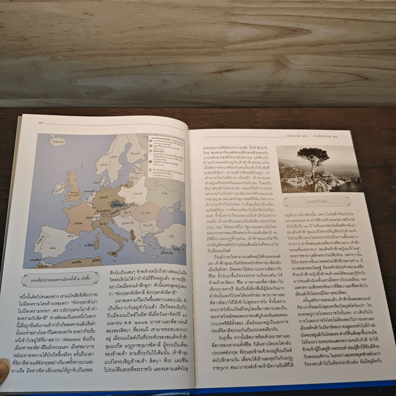 เกิดวังปารุสก์ เล่ม 3 สมัยยุทธภัย - พระเจ้าวรวงศ์ พระองค์เจ้าจุลจักรพงษ์ (พิมพ์ครั้งแรก)