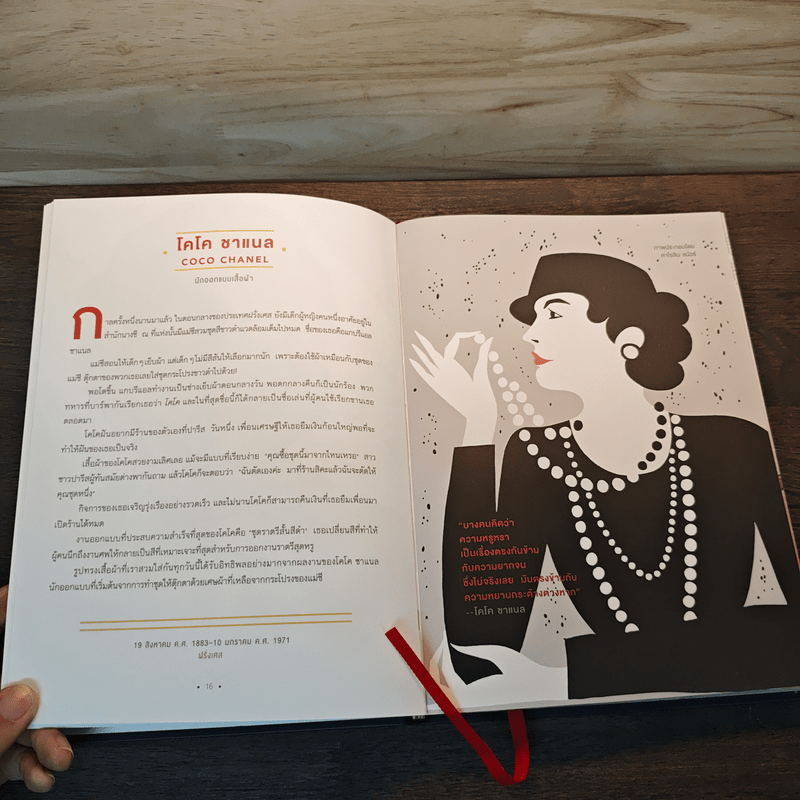 Good Night Stories For Rebel Girls 100 เรื่องเล่าของผู้หญิงเปลี่ยนโลก - Francesca Cavallo