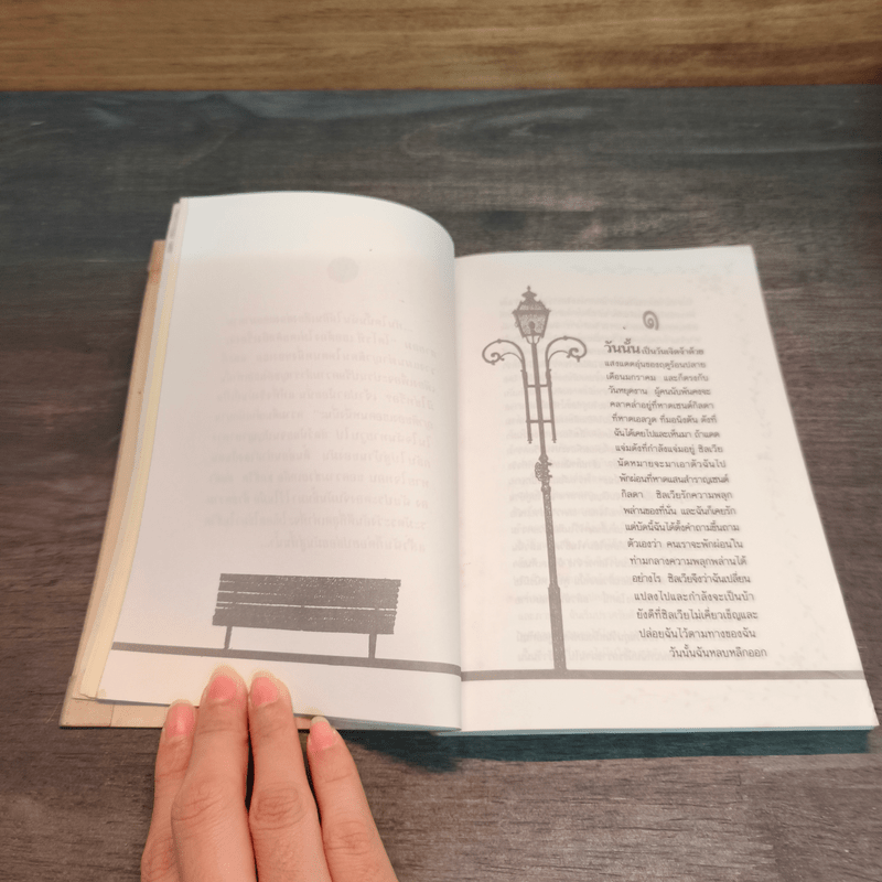 จนกว่าเราจะพบกันอีก - ศรีบูรพา