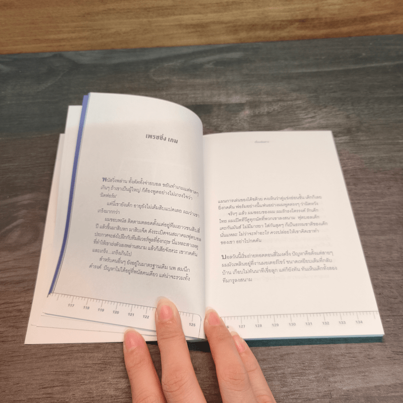 รวมเรื่องสั้น เรื่องมันยาว - บินหลา สันกาลาคีรี