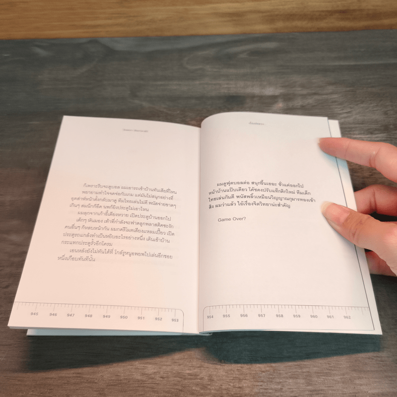 รวมเรื่องสั้น เรื่องมันยาว - บินหลา สันกาลาคีรี