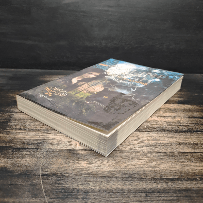 หัวใจอำพราง - Nalini Singh