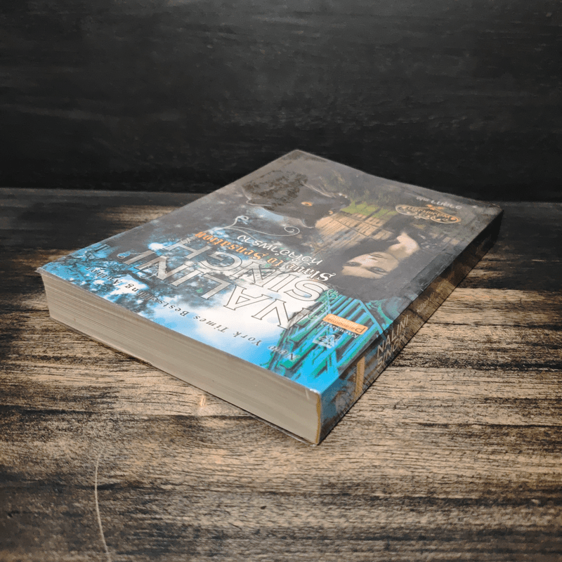 หัวใจอำพราง - Nalini Singh