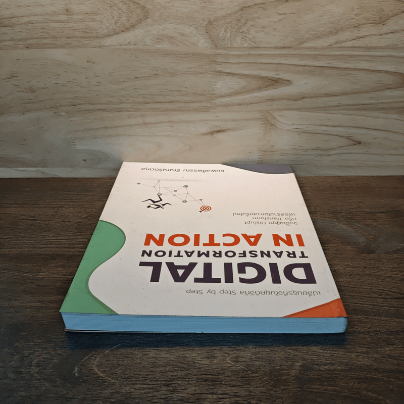 Digital Transformation in Action เปลี่ยนธุรกิจในยุคดิจิทัล Step by Step - ธนพงศ์พรรณ ธัญญรัตตกุล