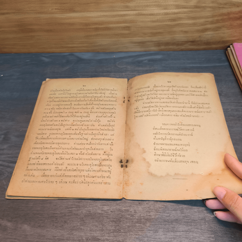 นำทัศนาจร วัดพระนารายณ์มหาราช พ.ศ.2505