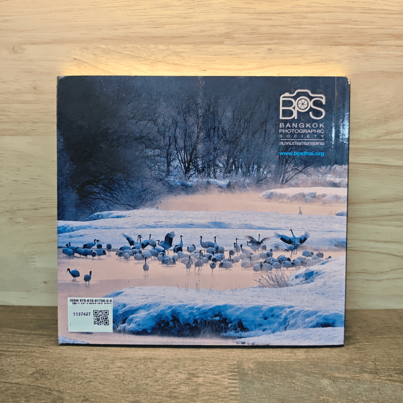 ธรรมชาติกับธรรมะ Nature and Morals - พระมหาวุฒิชัย วชิรเมธี