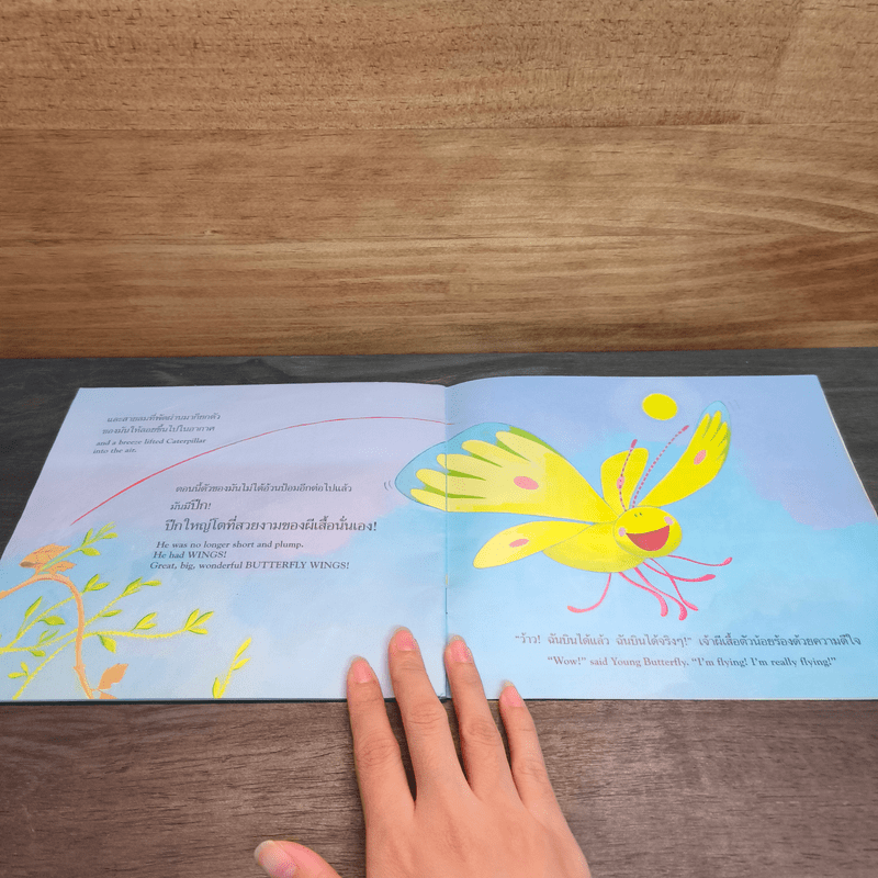 เจ้าหนอนนักหม่ำ