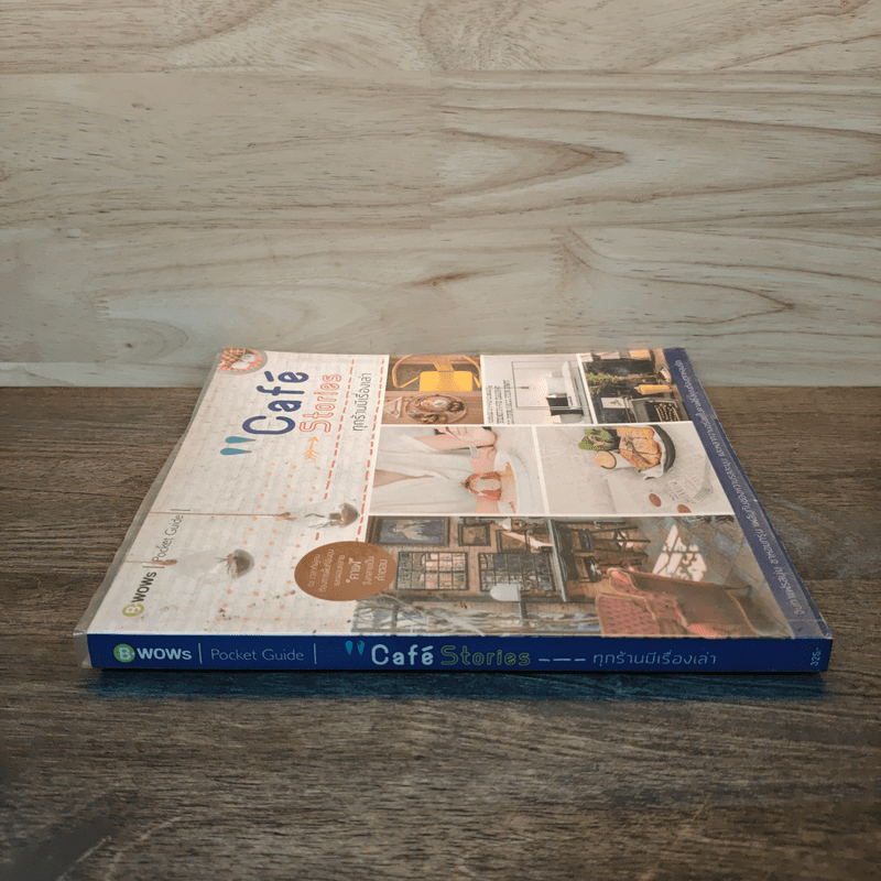 Café Stories ทุกร้านมีเรื่องเล่า