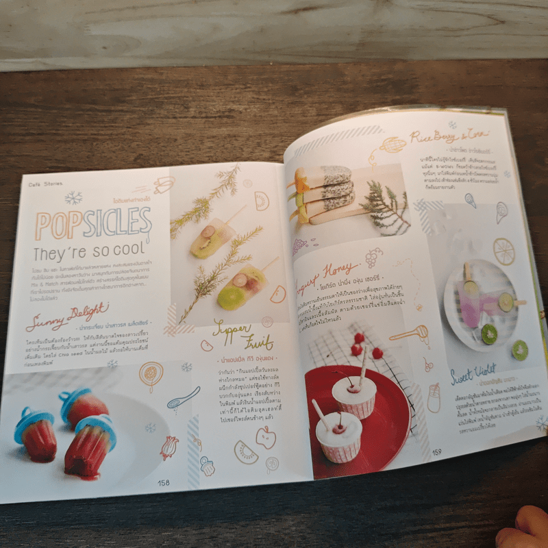 Café Stories ทุกร้านมีเรื่องเล่า