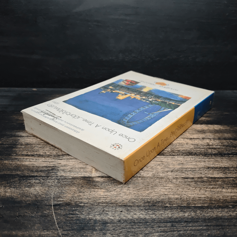 Once Upon A Time...เมื่อหัวใจได้พบรัก - ศุวิลา