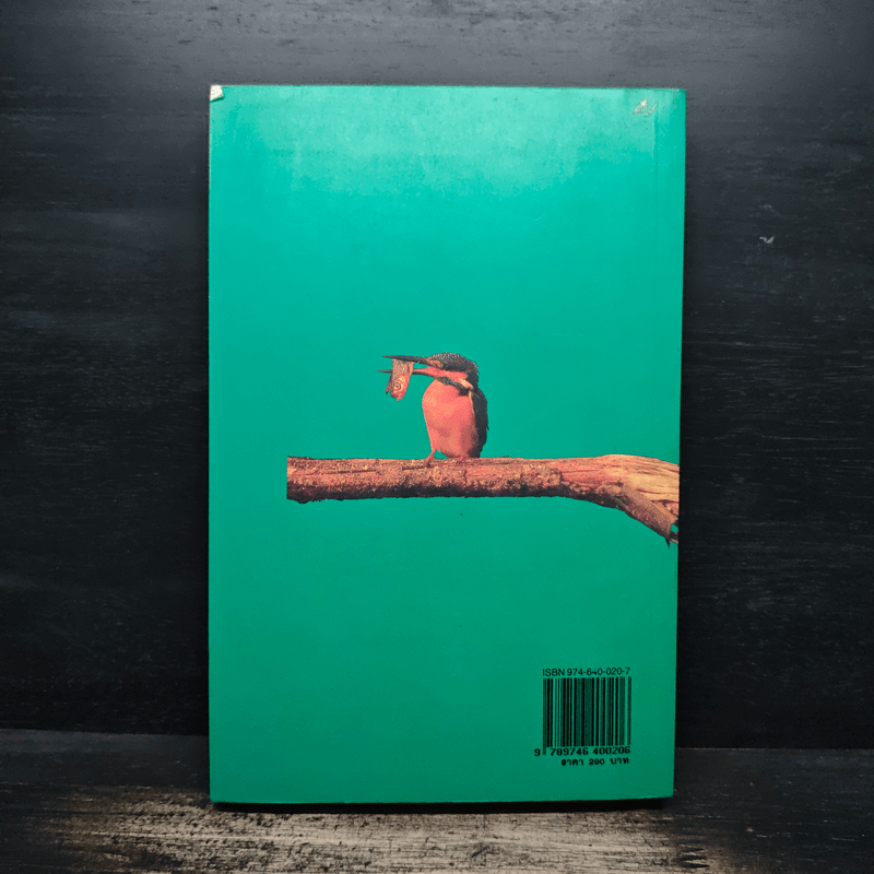 การอนุรักษ์ทรัพยากรธรรมชาติและสิ่งแวดล้อม