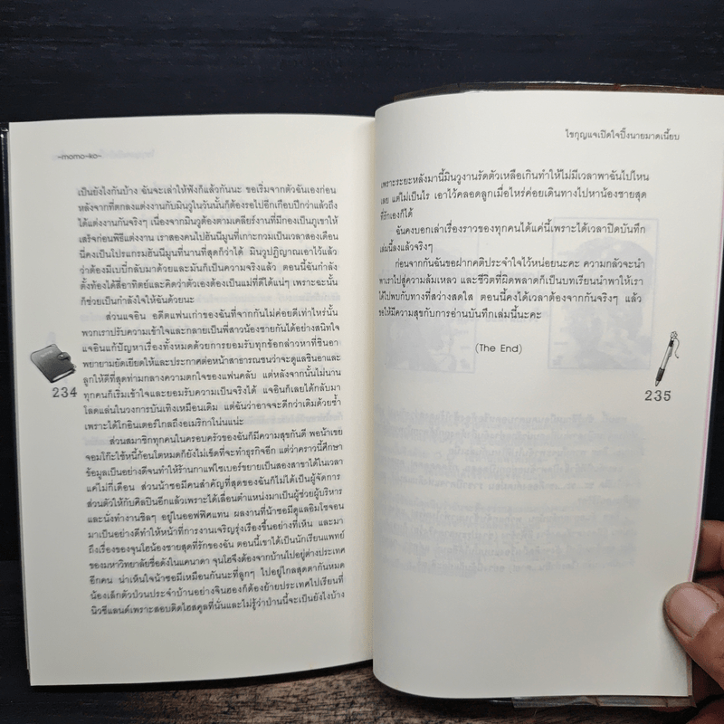 ไขกุญแจเปิดใจปิ๊งนายมาดเนี้ยบ - momo-ko