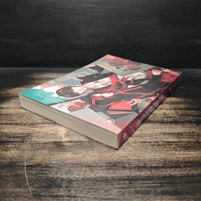 องศารักเกินพิกัดหัวใจ - may112 & mimoza