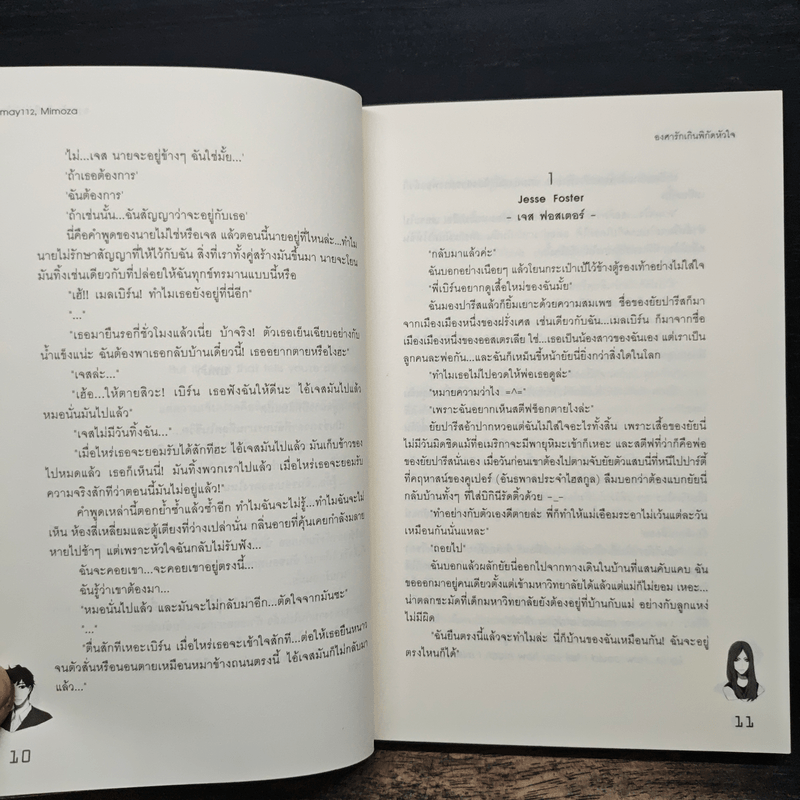 องศารักเกินพิกัดหัวใจ - may112 & mimoza