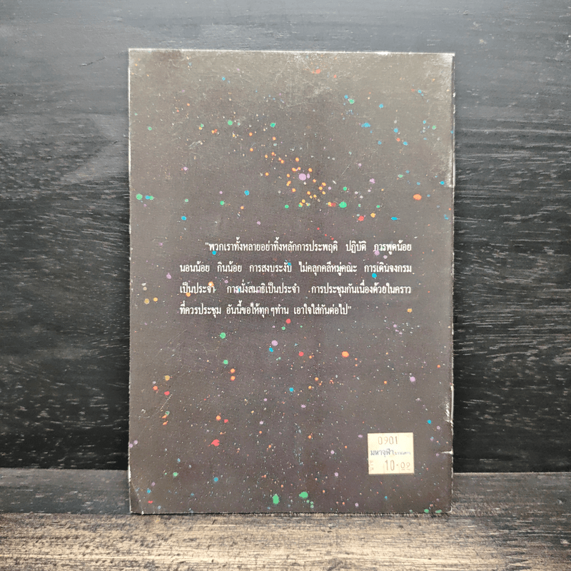 สองหน้าของสัจจธรรม - พระโพธิญาณเถร (หลวงพ่อชา)