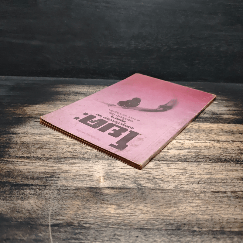 โยคะ - พลูหลวง