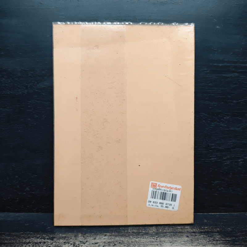 แก๊สมูลสัตว์ คืออะไร ผลิตอย่างไร ใช้อย่างไร