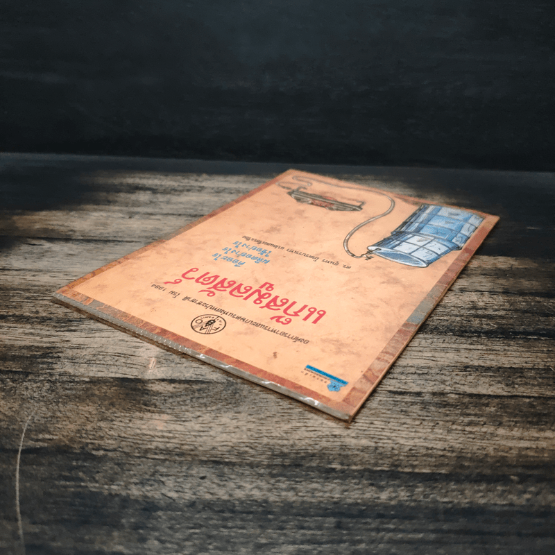 แก๊สมูลสัตว์ คืออะไร ผลิตอย่างไร ใช้อย่างไร