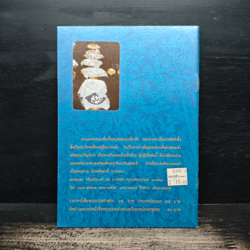 อนิจจัง รู้ธรรม-เห็นธรรมอยู่ที่การปฏิบัติ - หลวงพ่อชา สุภัทโท