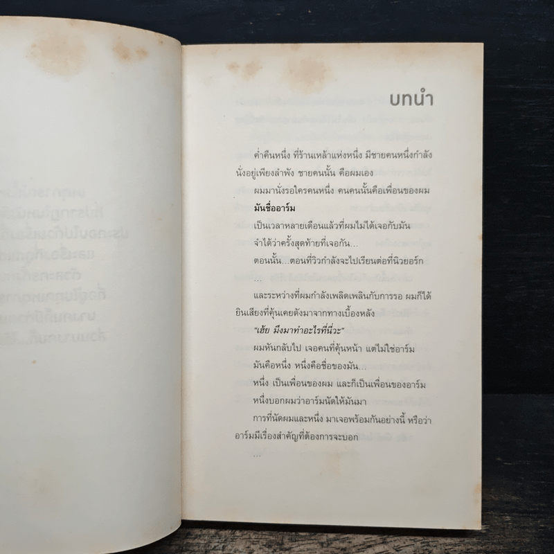 นิวยอร์กหอกหัก Broken Heart in New York