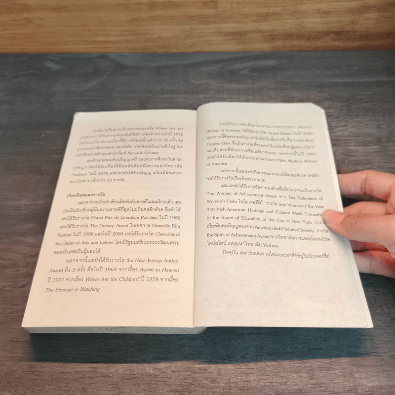 สืบถึงตาย The Second Time Around - แมรี ฮิกกินส์