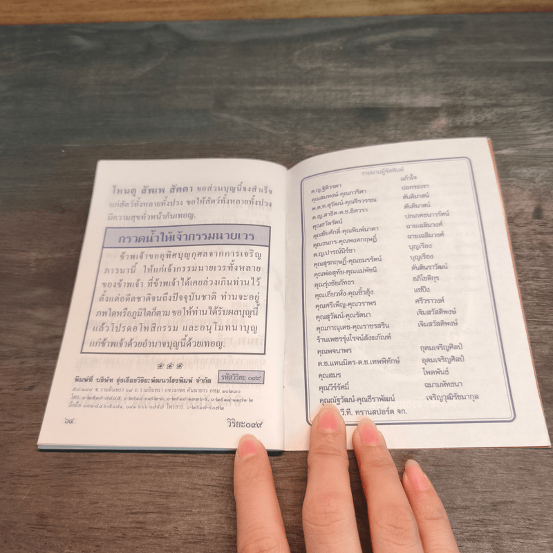 ตำรับยาสมุนไพร ของพระธรรมสิงหบุราจารย์ (หลวงพ่อจรัญ)