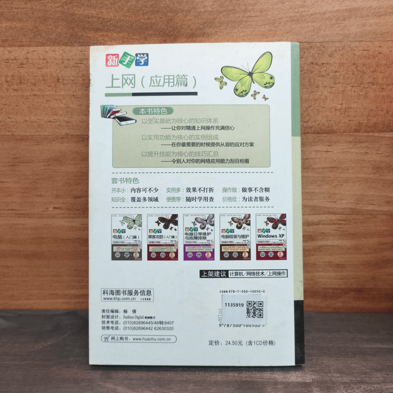 คู่มือสอนใช้งานอินเทอร์เน็ตสำหรับผู้เริ่มต้น (ภาษาจีน)