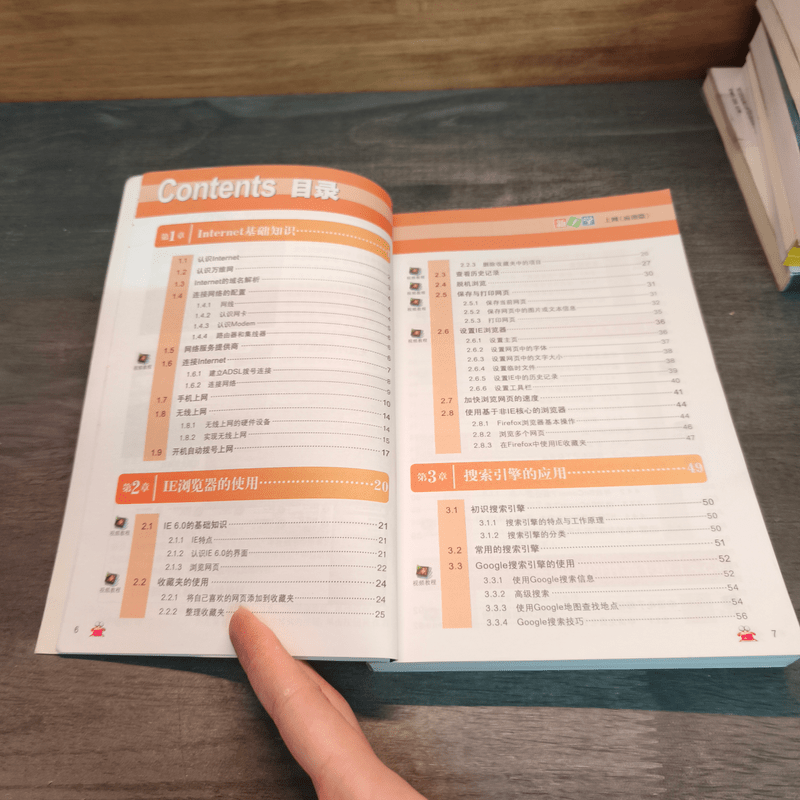 คู่มือสอนใช้งานอินเทอร์เน็ตสำหรับผู้เริ่มต้น (ภาษาจีน)