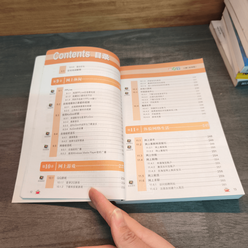 คู่มือสอนใช้งานอินเทอร์เน็ตสำหรับผู้เริ่มต้น (ภาษาจีน)