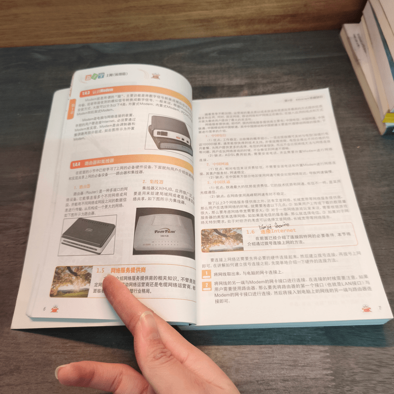 คู่มือสอนใช้งานอินเทอร์เน็ตสำหรับผู้เริ่มต้น (ภาษาจีน)