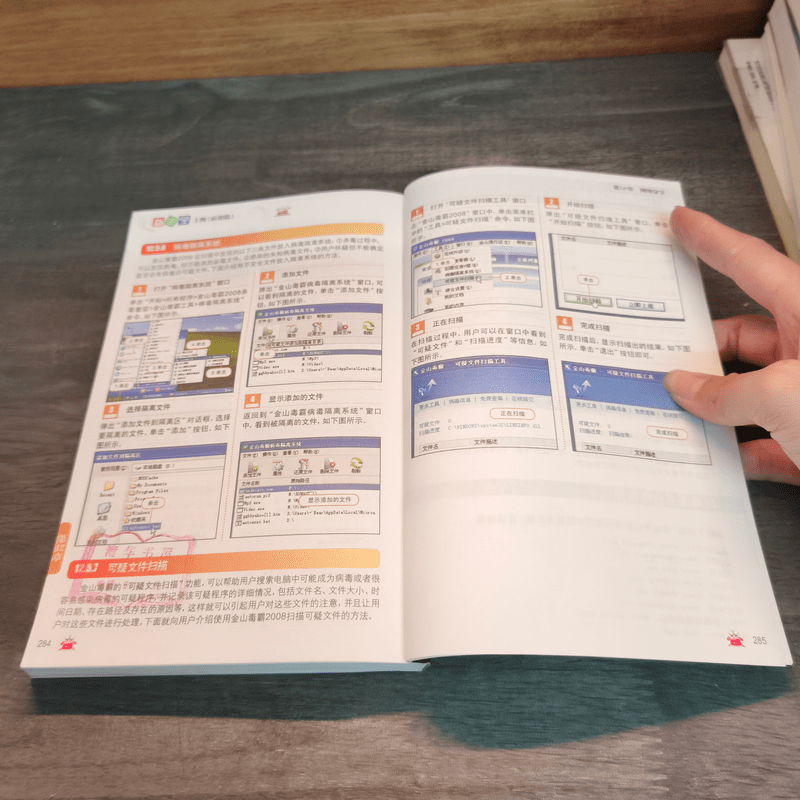 คู่มือสอนใช้งานอินเทอร์เน็ตสำหรับผู้เริ่มต้น (ภาษาจีน)