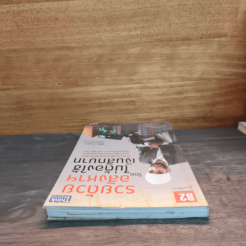 รวยด้วยอสังหาฯ โดยไม่ต้องใช้เงินสักบาท - พิชัย จาวลา