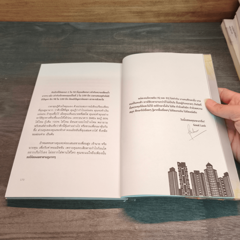 รวยด้วยอสังหาฯ โดยไม่ต้องใช้เงินสักบาท - พิชัย จาวลา