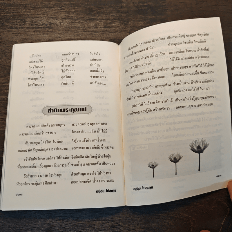 อยู่อย่างไร...ให้มีความสุข