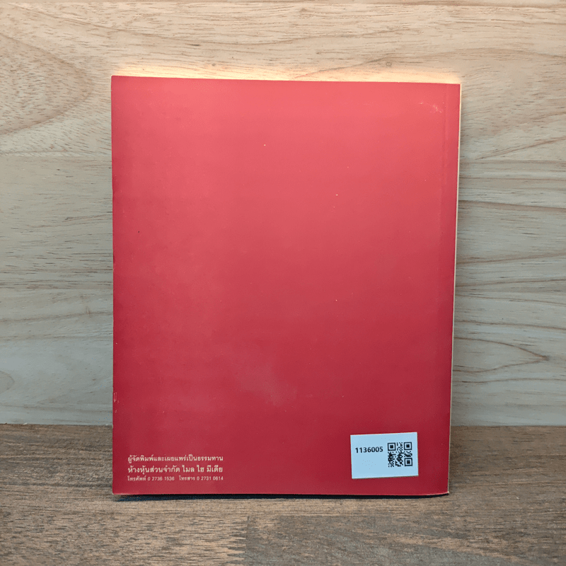 คำสอนการอุทิศบุญที่ได้ผล - พระอาจารย์เกษม อาจิณณสีโล